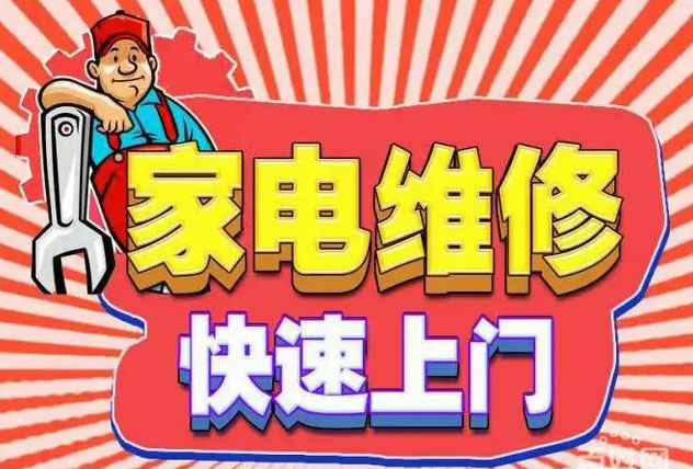 白云区九佛内芙燃气灶维修